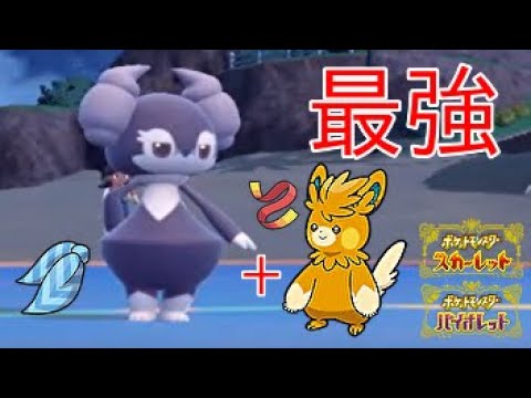 【ポケモンSV】イエッサン♂とパーモットの組み合わせは最強