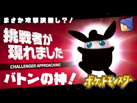 たくわえるや悪巧みからのバトンをするノーウエポンプクリンが刺さる…！？【ポケモンSV実況】