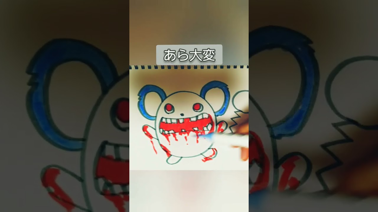 マリルゾンビ化してみた#ポケモンマスター#マリル#お絵かき