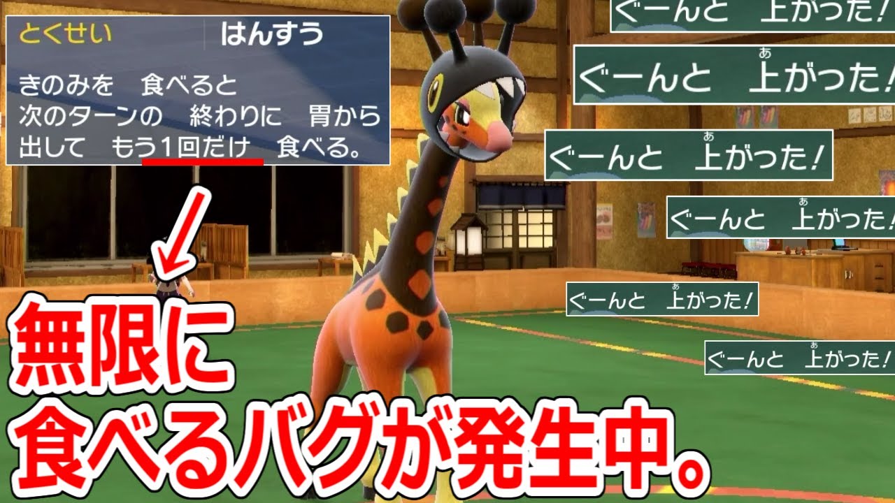 何故か無限に発動してしまう「はんすう」という特性のバグを悪用し、青天井で能力を上げまくる戦術がヤバすぎる...【ポケモンSV実況】