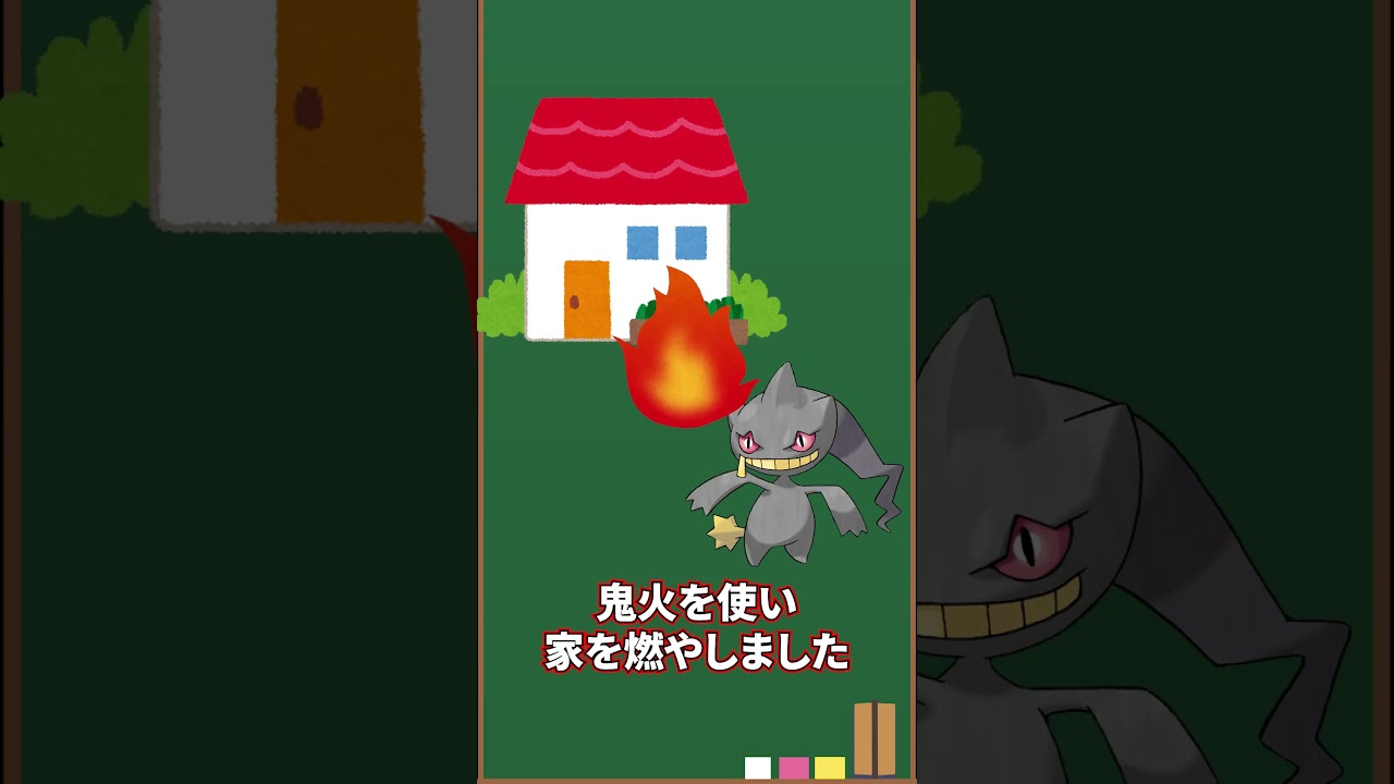 【都市伝説】本当は怖いジュペッタの設定【裏設定】#shorts