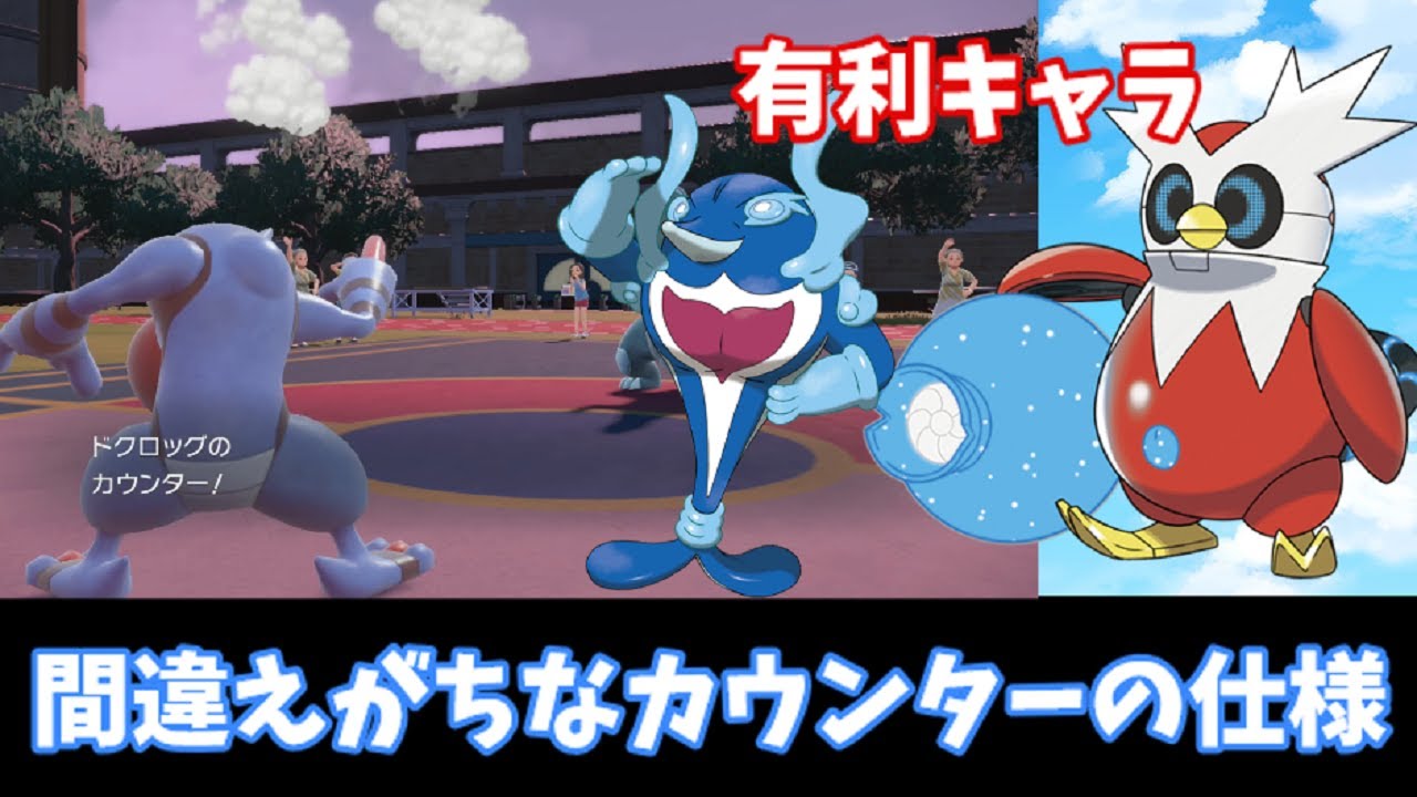 使用率144位のドクロッグを救いたい【ポケモンSV】