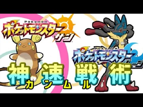 【ポケモン】レート1900代を駆け抜ける神速戦術！【メガルカリオ】