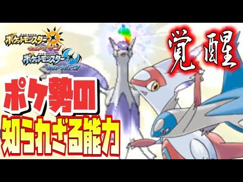 【猫のポケモンUSUM】ガラル地方にはいないらしいのでニョロトノお別れ会2【ポケモンウルトラサン ウルトラムーン】【ダブルバトル】