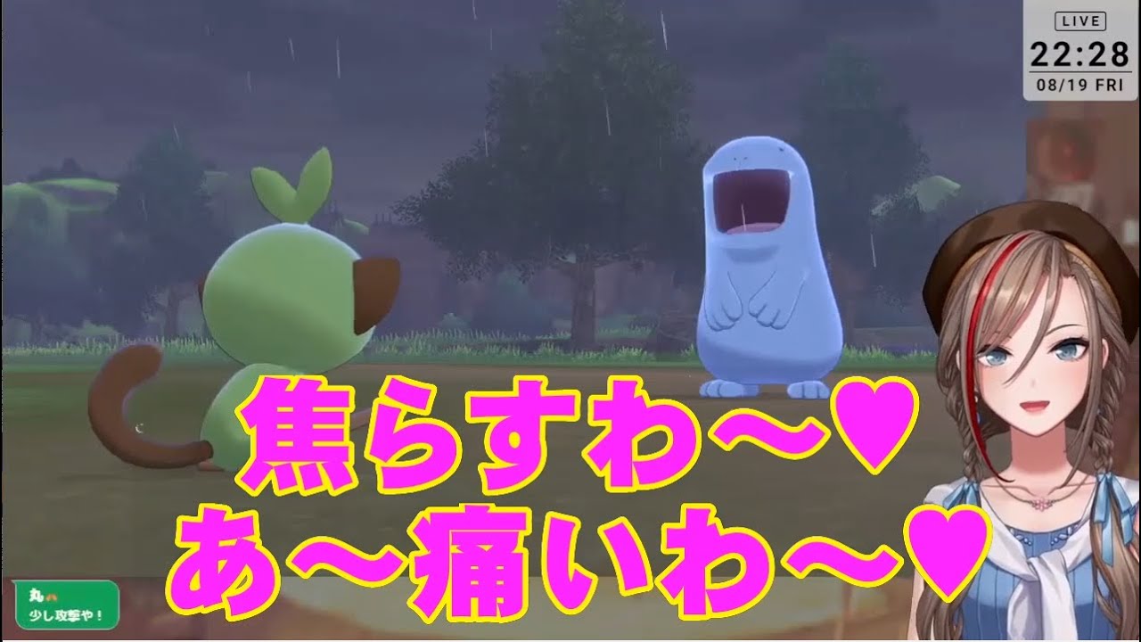 【ポケモンソード】ヌオーにヤンデレる夏芽先生！【来栖夏芽にじさんじ/切り抜き】