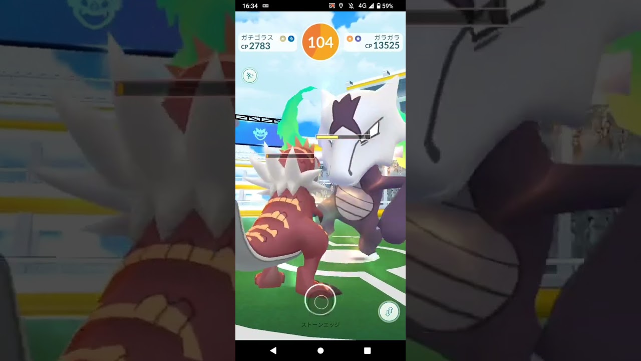 ポケモンGO「ソロレイドでガラガラ（アローラのすがた）をGETするまで」（25）