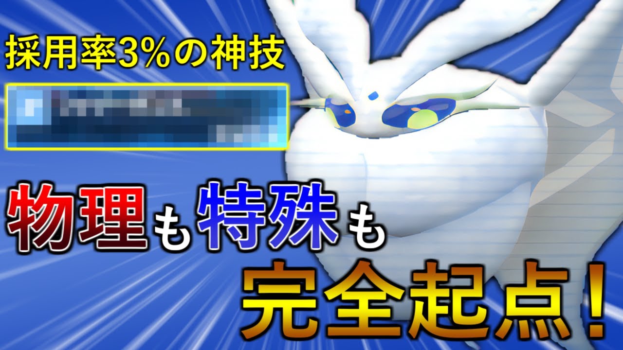 【ポケモンSV】誰も使っていない"ある技"で全てのポケモンを起点に全抜きするモスノウ、ガチでエグすぎます・・・