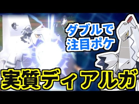 【ポケモン剣盾】ディアルガの生まれ変わり『ジュラルドン』を救う【600族ではなかった悲劇の男 ソードシールド 対戦 ダブル】