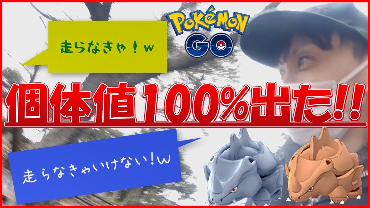 サイホーン100％2体出現！？雨の日和山公園で色違い●体？【ポケモンGO SKTコミュニティデイ】