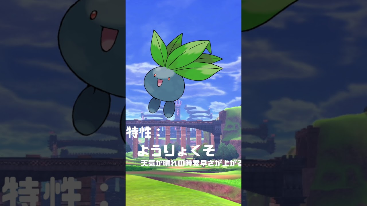 Ｎｏ．0043 ナゾノクサ【ポケモン図鑑】 #shorts   #ポケモン　#pokemon