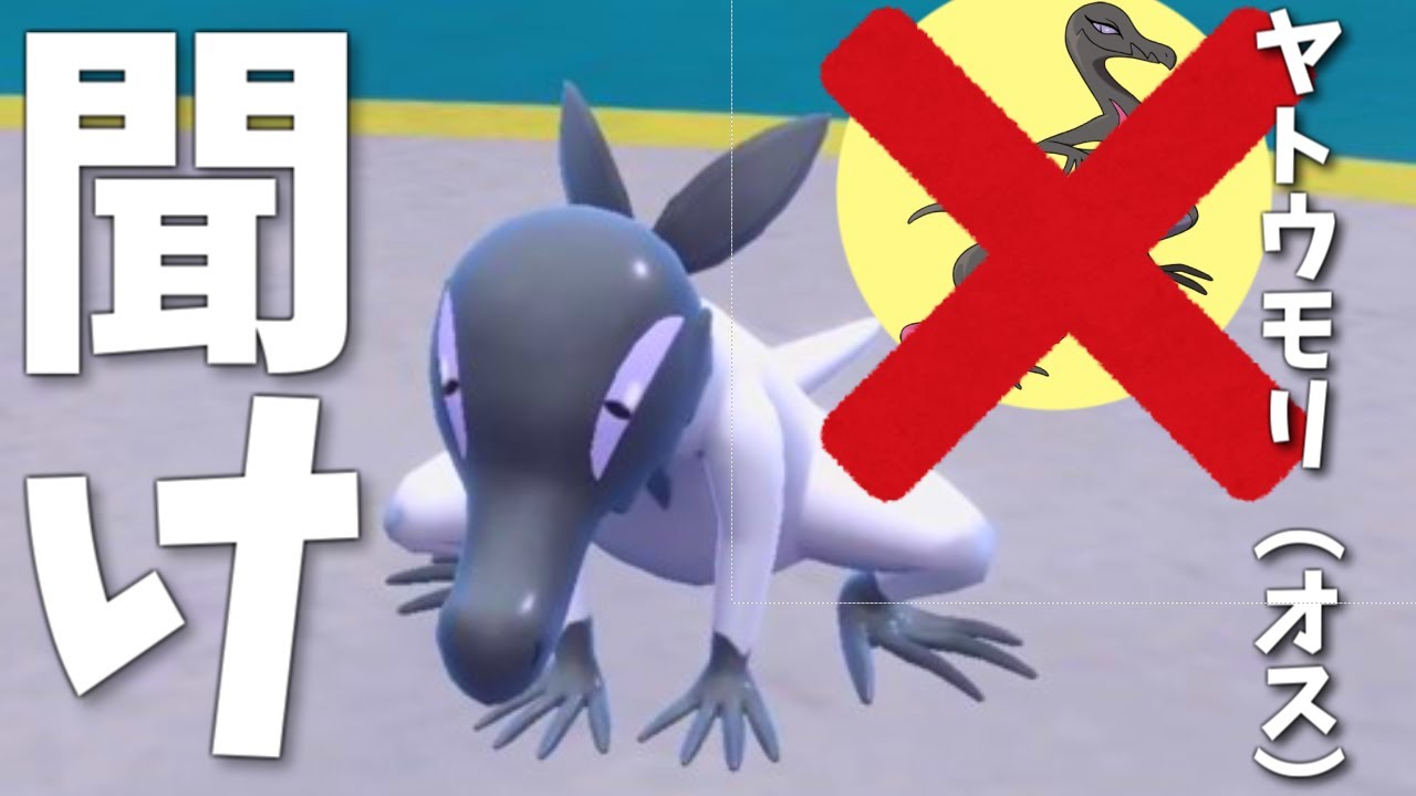 エンニュートに進化できない「ヤトウモリのオス」を救いたい【ポケモンSV】【ゆっくり実況】