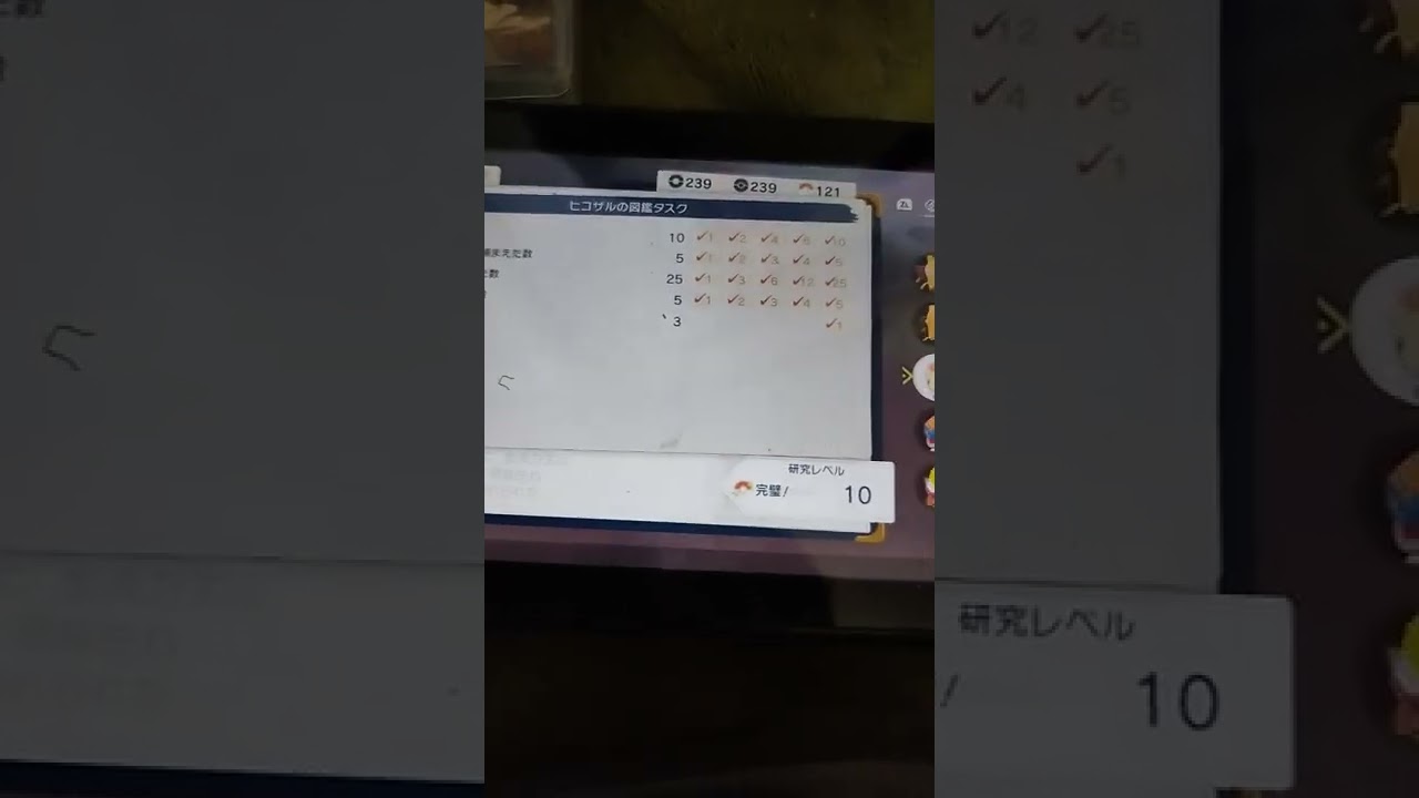 ヒコザル&モウカザル図鑑タスク終了