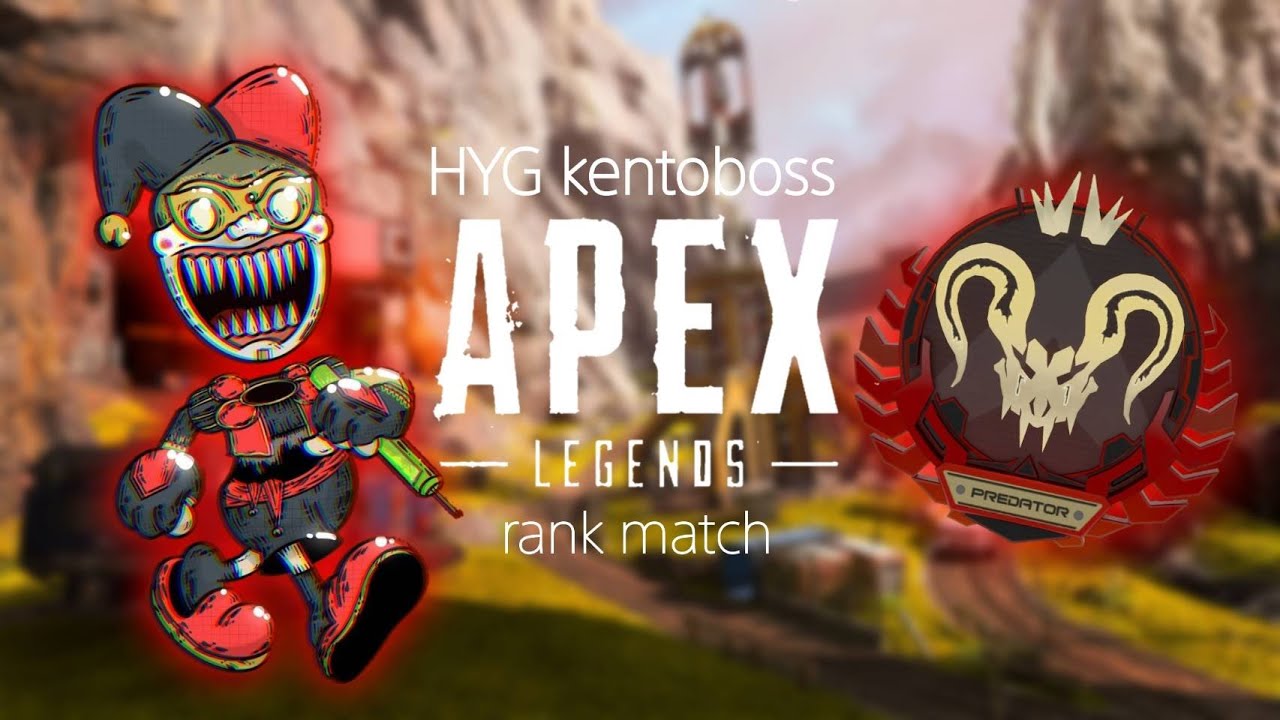 【PC APEX】 PCプレデターランク　プレデターオクタン日本1位 ミラボン！宵やみ！