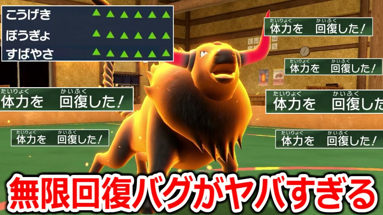これはアカン...その場にいるだけで無限に回復するバグを使った「はんすうケンタロス」が突破不可能すぎてヤバい。【ポケモンSV実況】