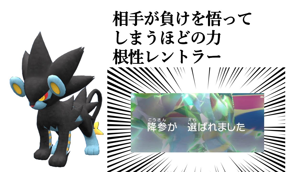 【ポケモンSV】テラスタルと新技で超強化されたレントラーが頼もしすぎる