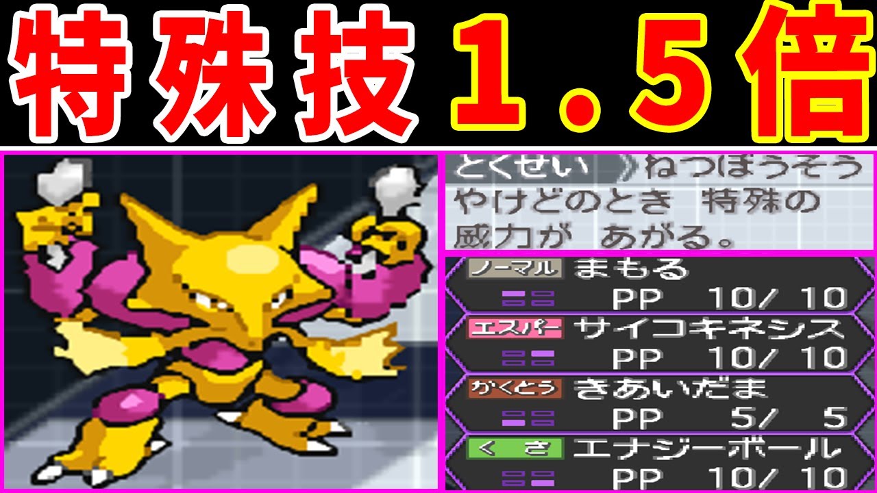 フーディン（ねつぼうそう）なら無双できそうじゃない？【ゆっくり実況】【ポケモンBW2】