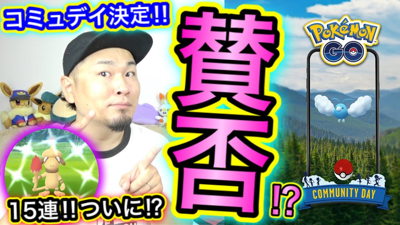 チルットコミュデイ＆メガチルタリス！どうなの！？色違いドーブルも！？【ポケモンGO】