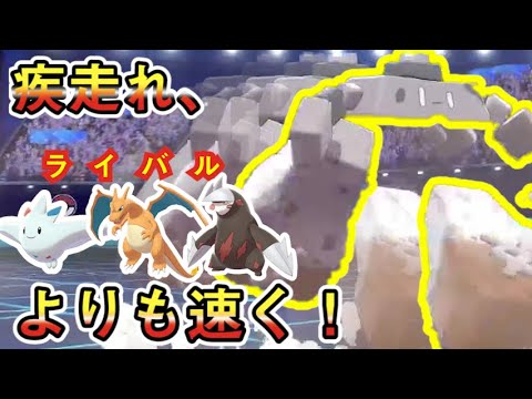 【ガチ性能】スカーフイシヘンジンがどこまで抜けるか知ってる！？【ポケモン剣盾】