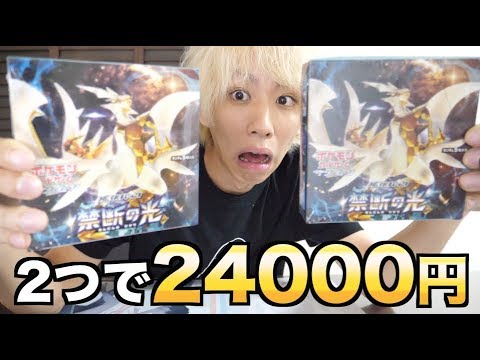 【希少】なんでポケカ1箱12,000円なんや…まぁ買うけど…