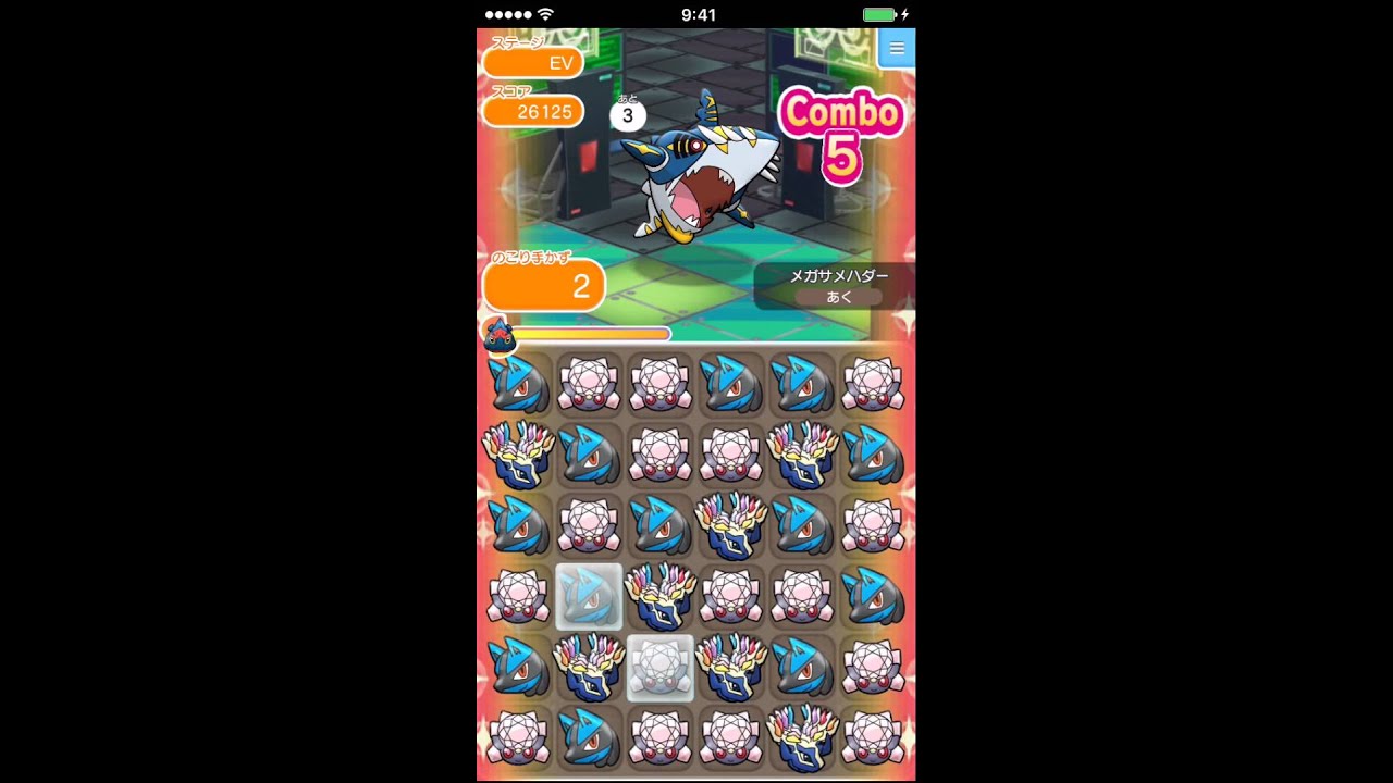 ポケとる  (iOS版)  ランキングSt  メガサメハダー  フルアイテムで2回チャレンジ