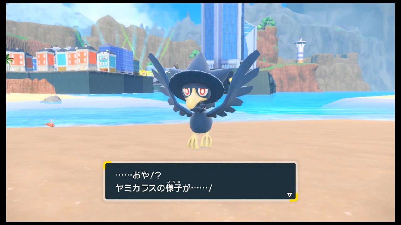 SVのポケモン　ヤミカラス 〇〇のいしを つかって進化