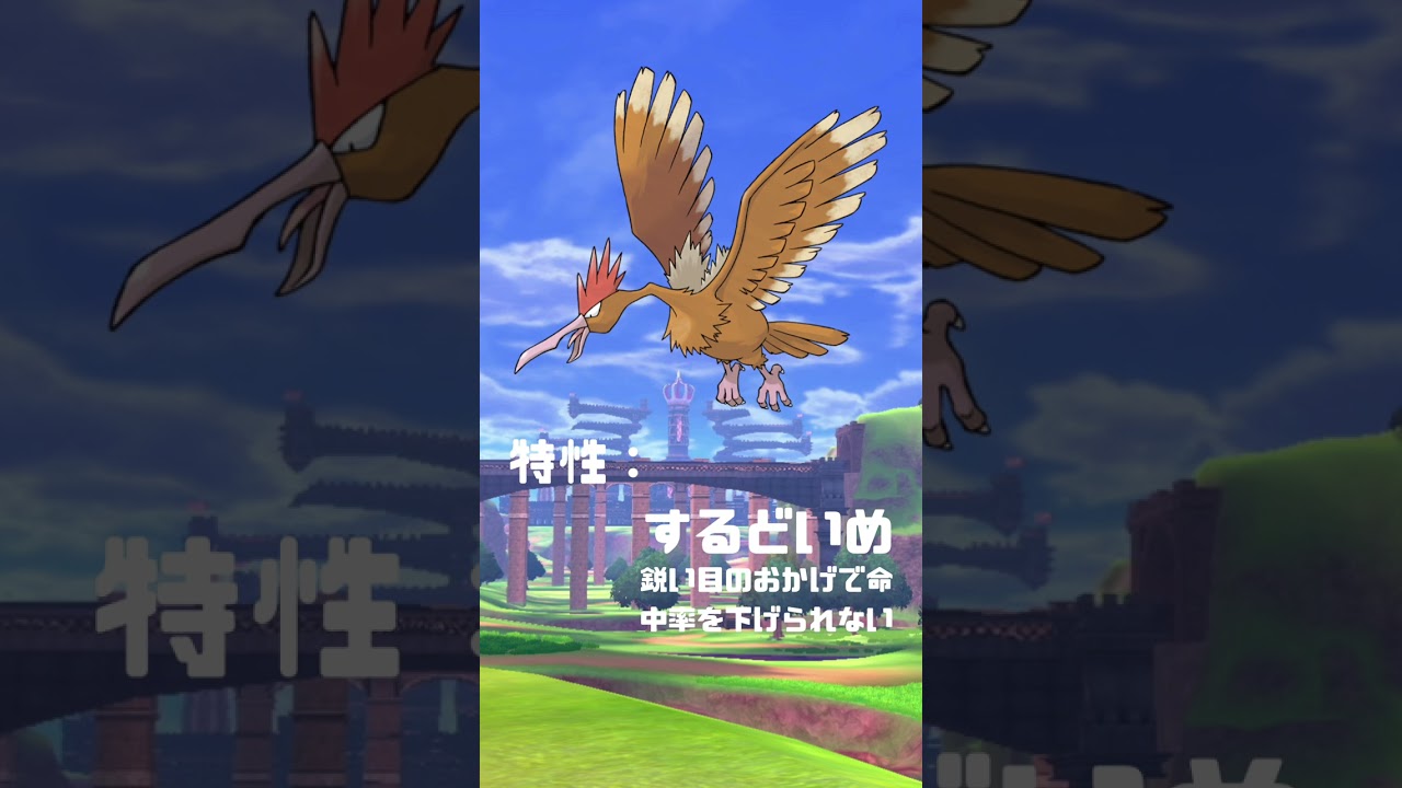 Ｎｏ．0022オニドリル【ポケモン図鑑】 #shorts   #ポケモン　#pokemon