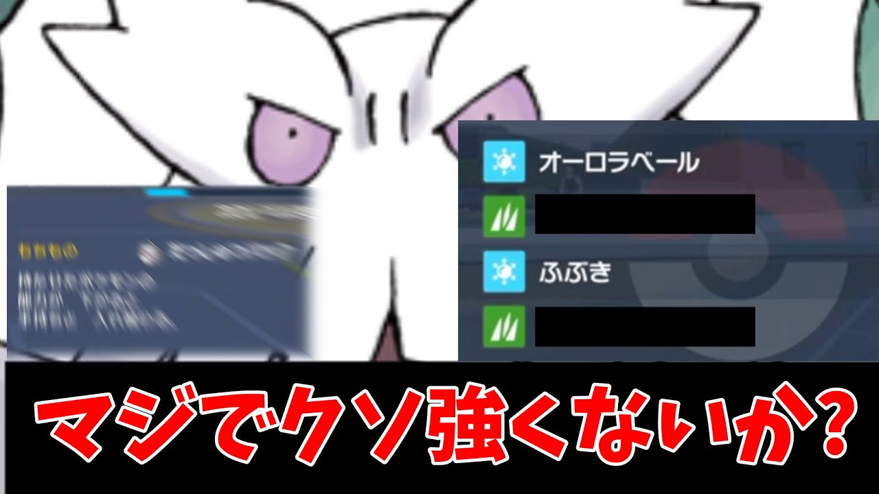 【ポケモンSV】チーム全員を超高耐久にする受けなのに受けを潰し高火力ウェポンゴリ積みで相手から離脱する意味わからないユキノオー使います【Pokémon|タイガ】