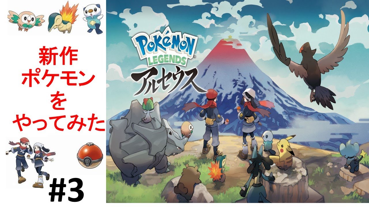 新作ポケモンやってみた。平均15Lvでパラセクトに挑んでみた