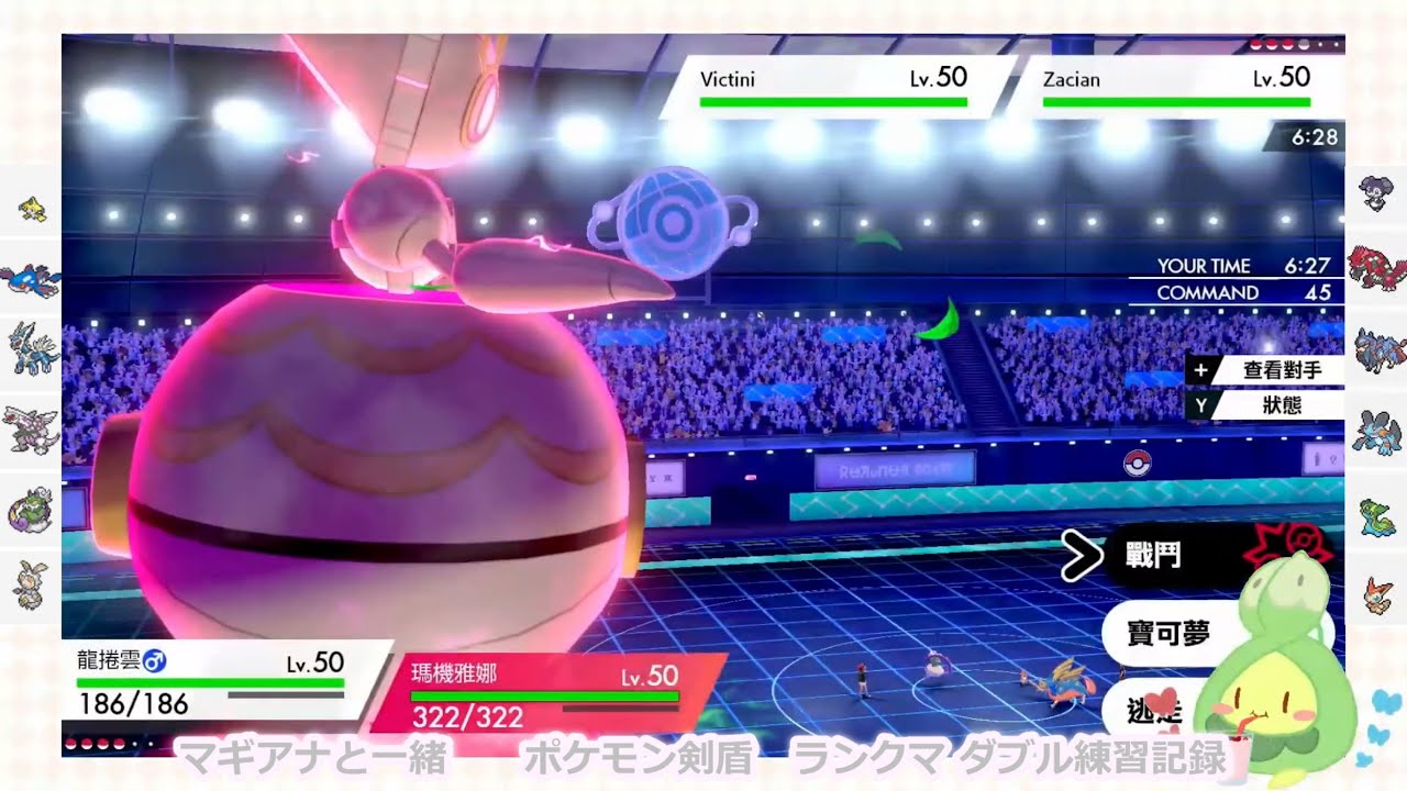 マギアナと一緒。ポケモン剣盾   ランクマ ダブル練習記録×1回。