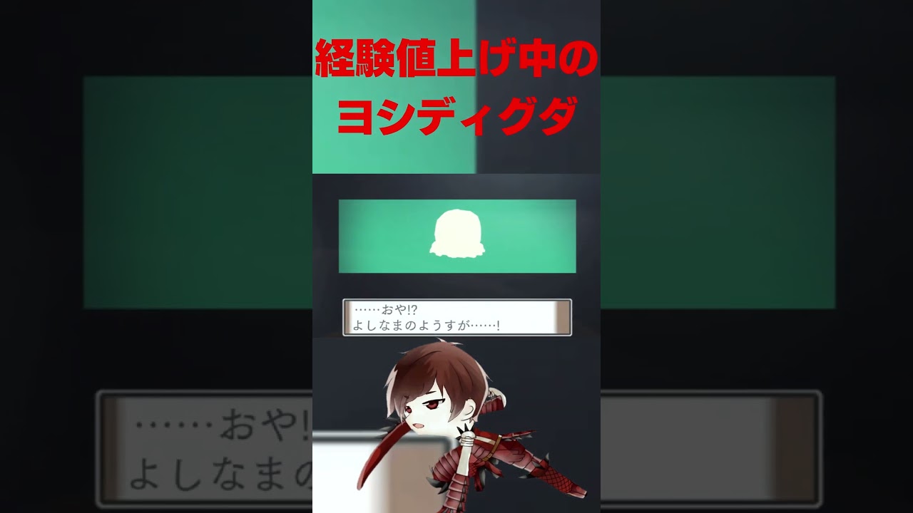 【過去配信】よしなま、ディグダと間違われてしまうｗｗ