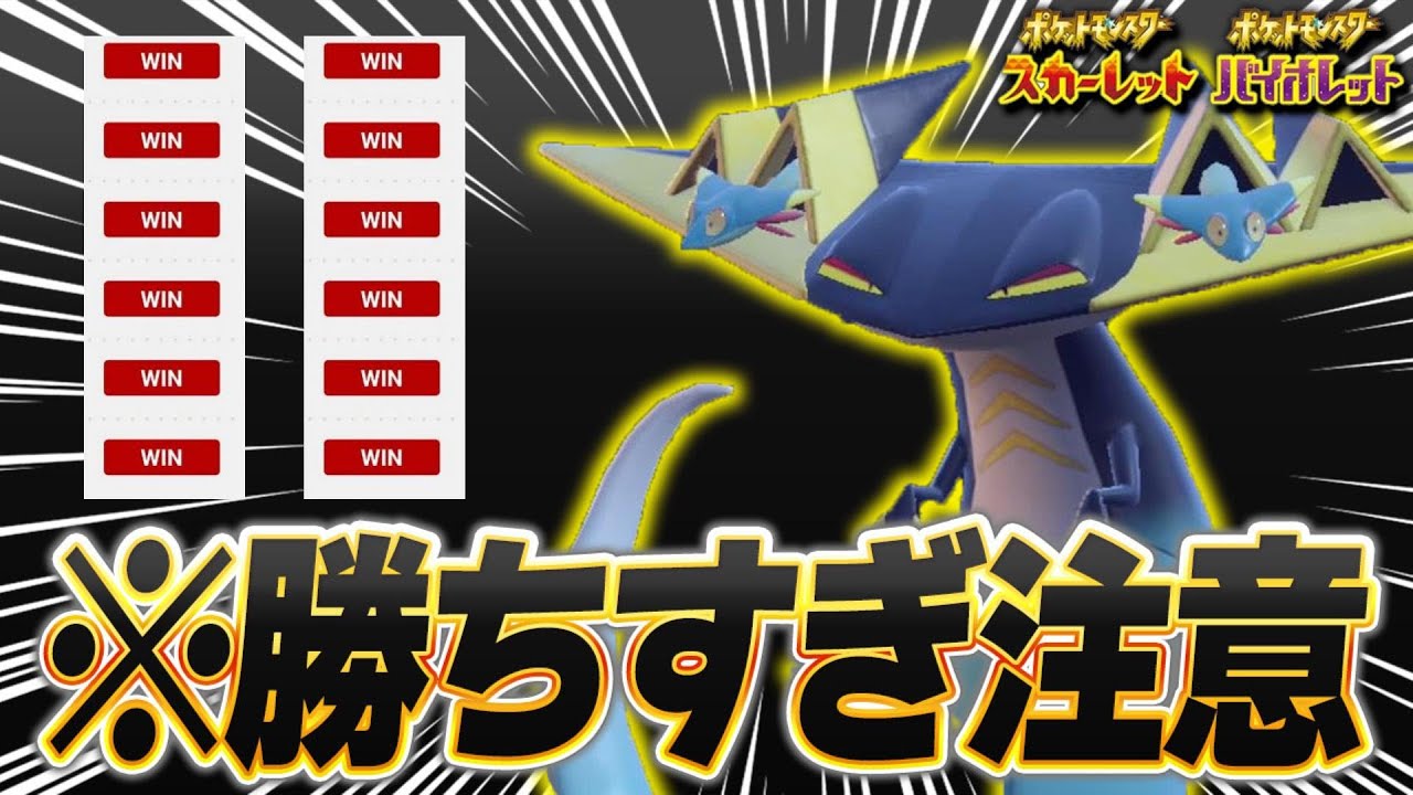 警戒が薄い今がチャンス！このドラパルトを使って勝ちまくれ！！！【ポケモンSV】【レンタル】
