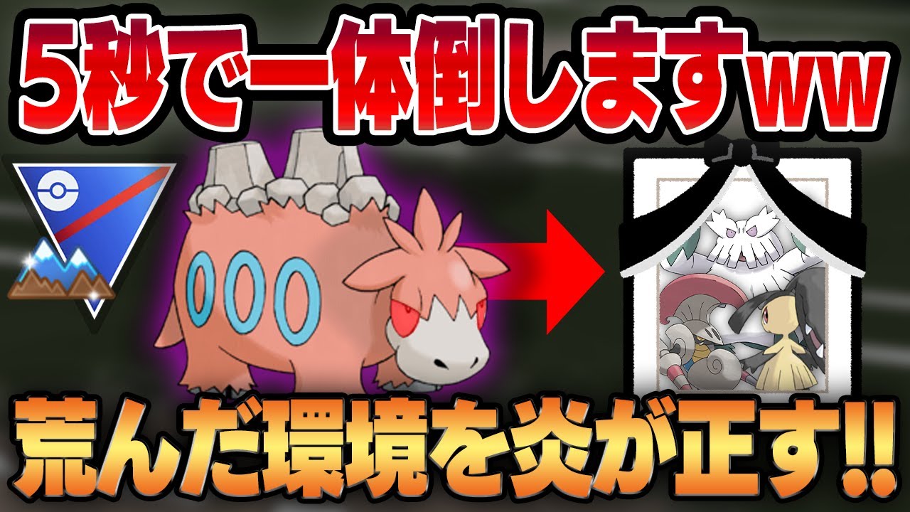 【硬質カップ】通常技1発で体力半分削りますww炎弱点だらけの環境にシャドウバクーダがぶっ刺さる！！【GBL】