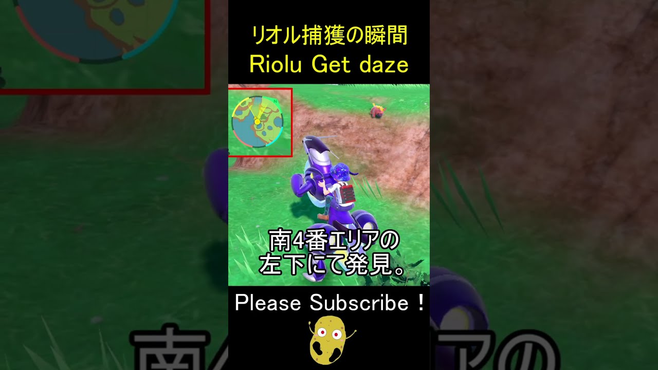 リオルの捕まえ方- How to get Riolu【ポケモンSV/スカーレットバイオレット/Pokemon Violet Skarlet】