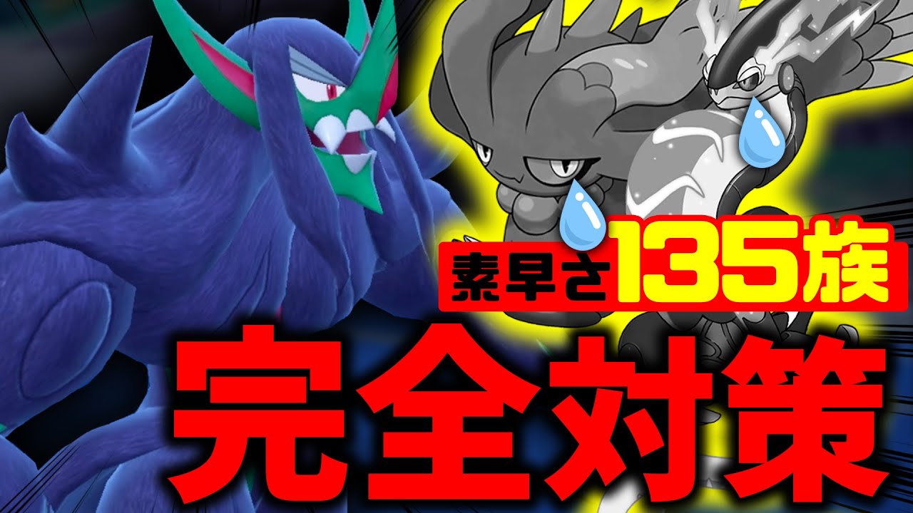 【この型強い】135族のポケモンでも何も仕事をさせずに対処できる‼️このオーロンゲおすすめです。【パルデアプロローグ/キヌガワ】