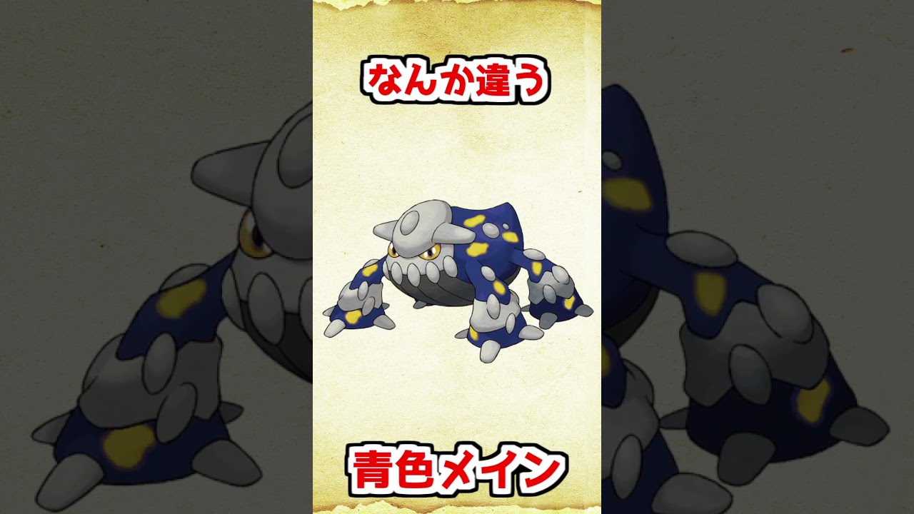 色違いヒードランを考えてみた【ポケモンダイヤモンドパール】 #shorts