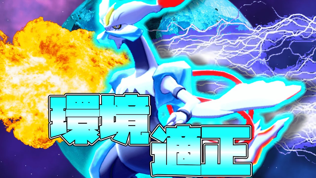 環境適正！ホワイトキュレムを使ってみたら環境上位ポケモンに刺さり過ぎていた件。【ゆっくり実況】【ポケモン剣盾】