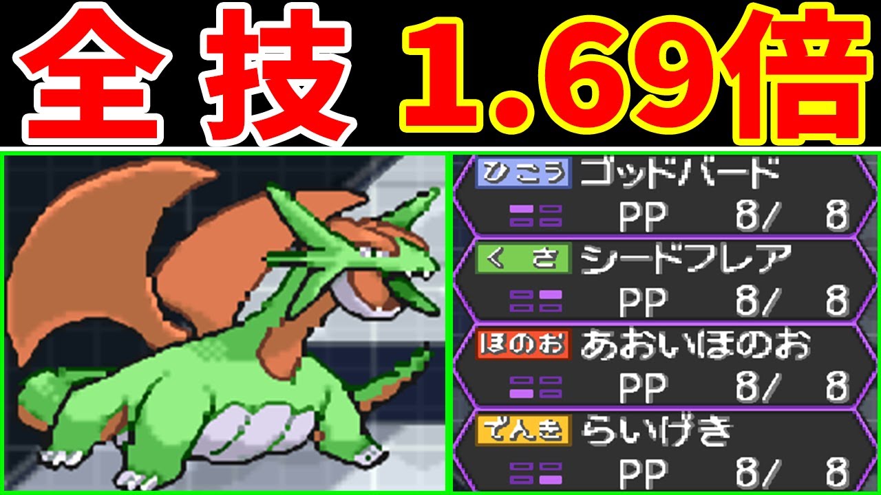 ボーマンダ（ちからづく）がガチ両刀すれば無双説！【ゆっくり実況】【ポケモンBW2】