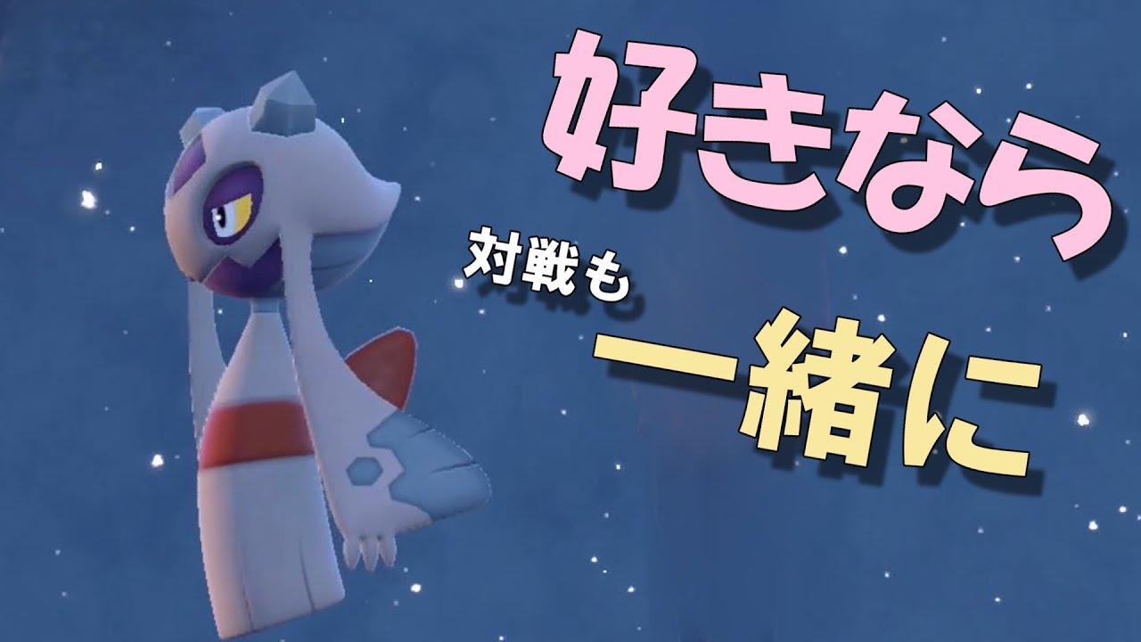 【ユキメノコ】好きなポケモンを使って勝つのもポケモンの醍醐味！【ポケモンSV】【ゆっくり実況】【スカーレットバイオレット】