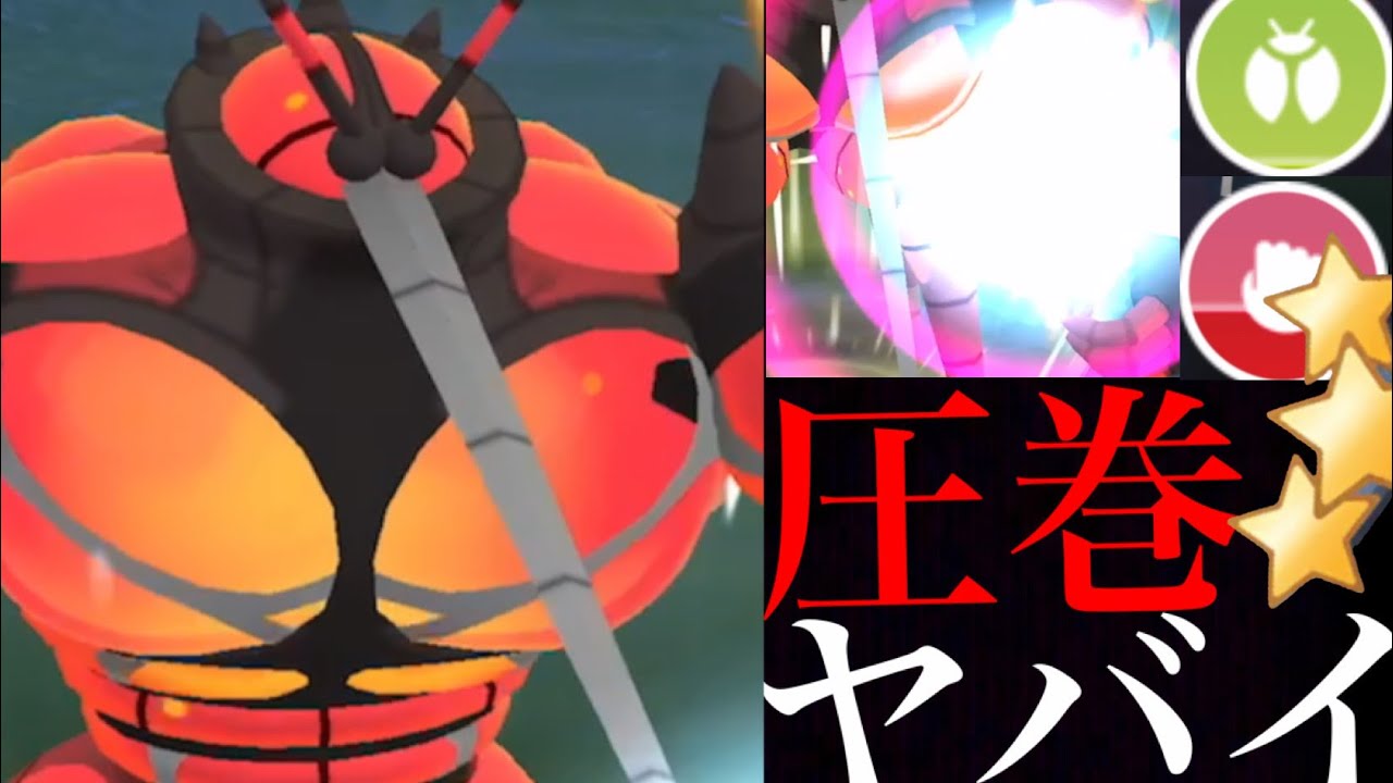 【ＵＢ３匹縛り】圧倒的なポテンシャル！！優秀なマッシブーンがハイパーリーグで大暴れ・・！【ポケモンGO・ウルトラビースト・デンジュモク・ウツロイド】