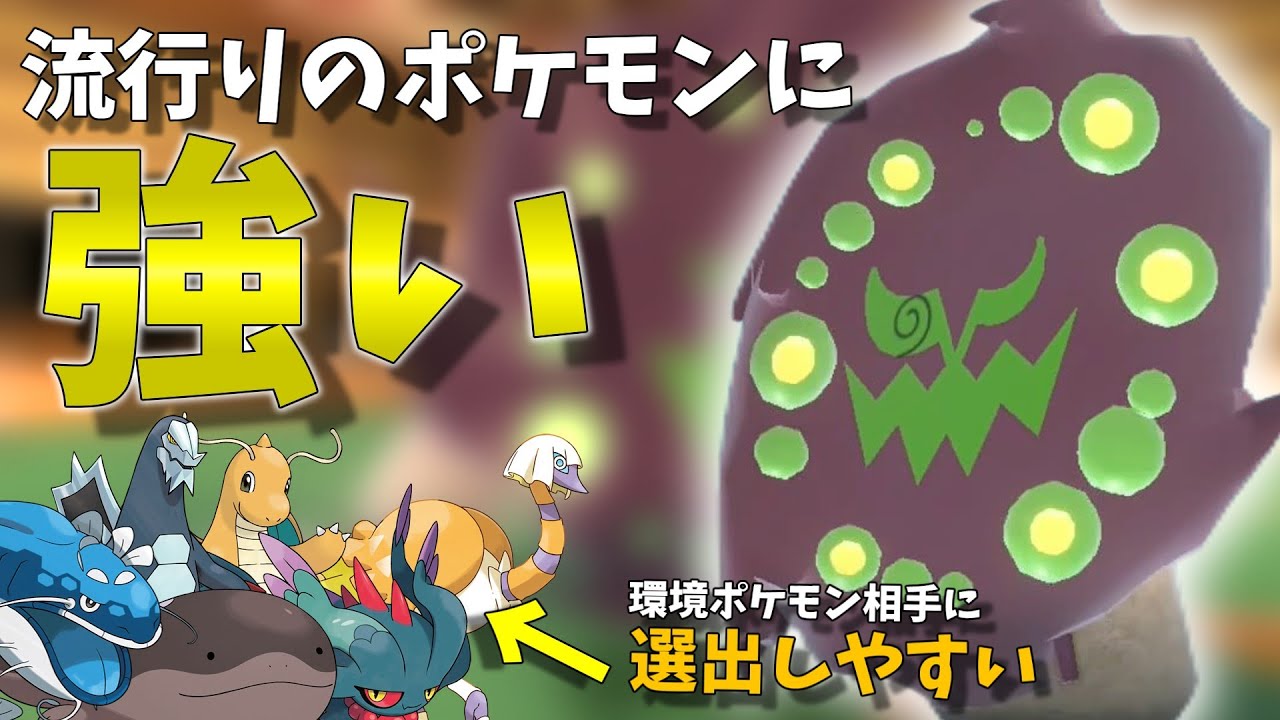 ミカルゲが環境に刺さってる説　技構成、持ち物次第でメジャーなポケモンに負けない性能です！【ポケモンSV】【ゆっくり実況】【スカーレットバイオレット】