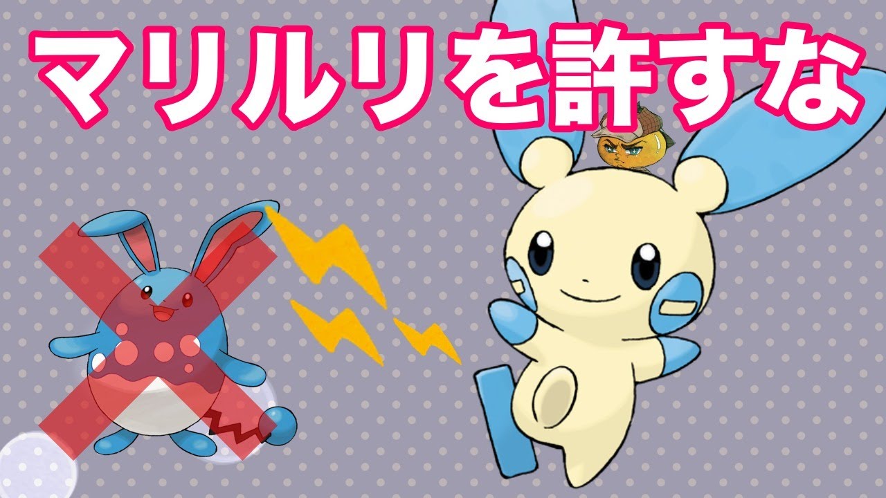 マイナンと共にスーパーリーグ【ポケモンGO】