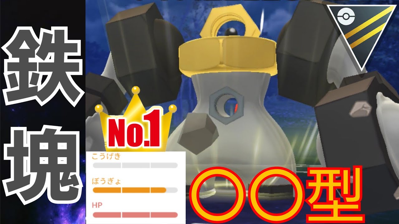 【ガチ案件】ハイパー用メルメは専用技不要？！"元気にGOだ"イベントが実は激アツなんだがwww【GBL】【ハイパーリーグ】