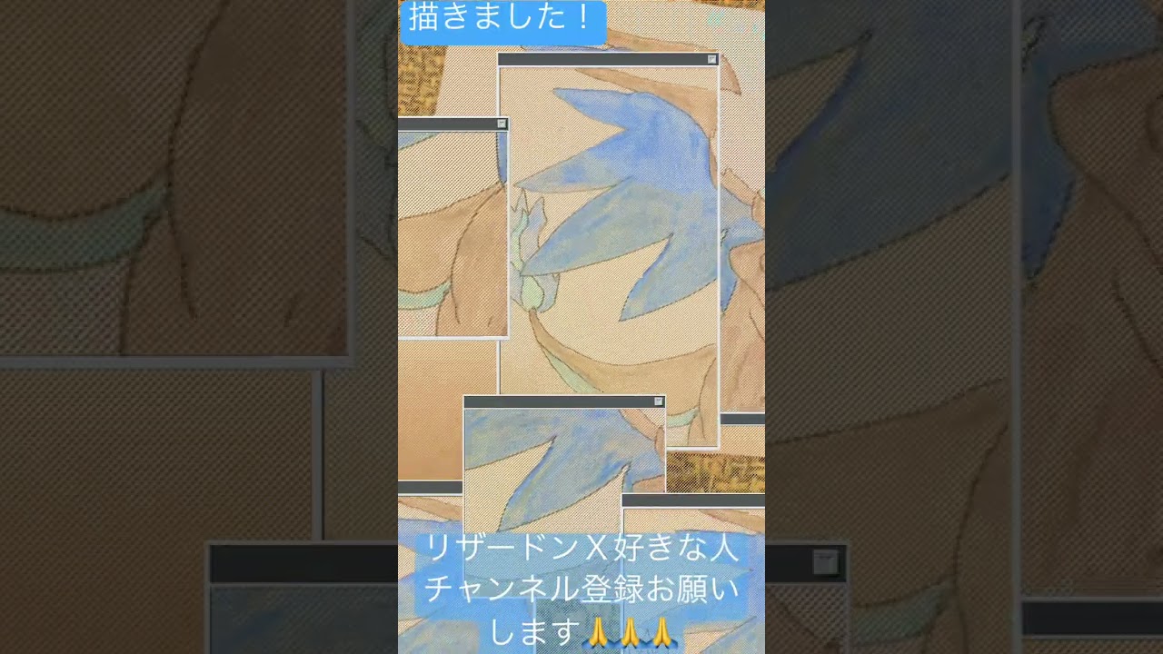 メガリザードンＸ描きました！#shorts #short #ytshorts #ポケットモンスター #ポケモン #pokemon