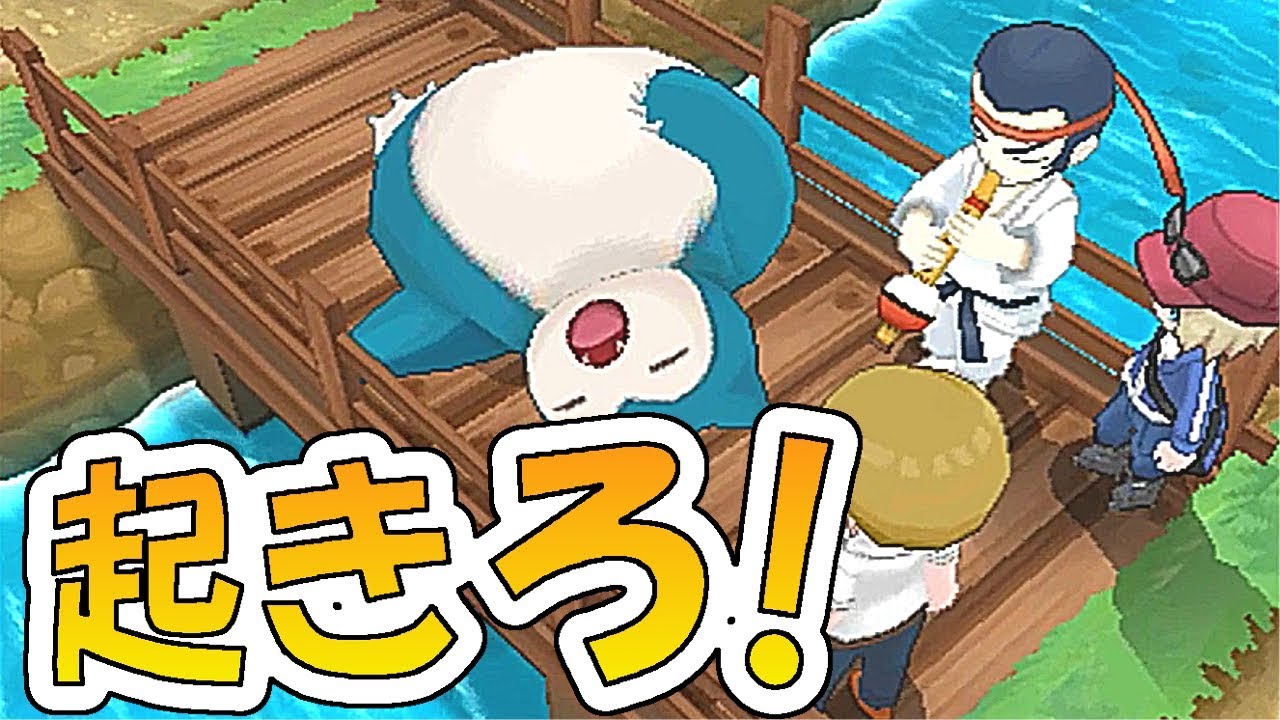 [ポケットモンスターＸＹ]（色違いクリア）カビゴン起こす＆新メンバー加入！part3