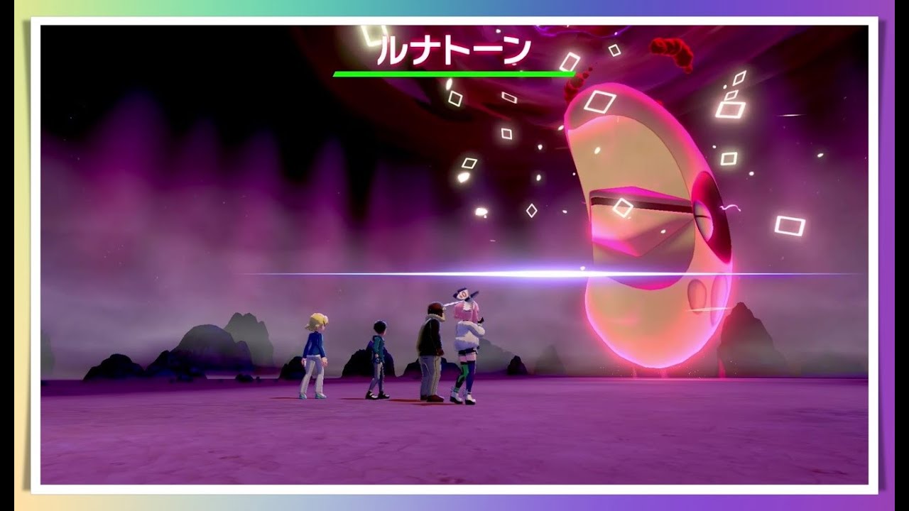 【ポケモン剣盾】ルナトーンの色違い