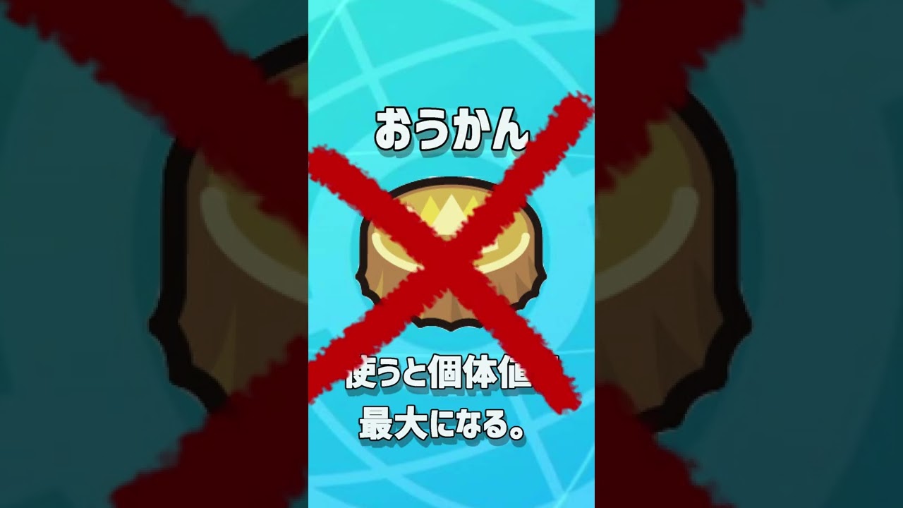 みんな普通に使ってるけど実は厳選が滅茶苦茶面倒なポケモンを解説！ #shorts