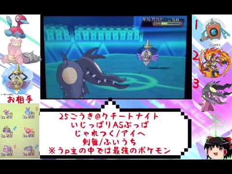 【ゆっくり実況ポケモンORAS】最強のメガクチート使いを目指して part2