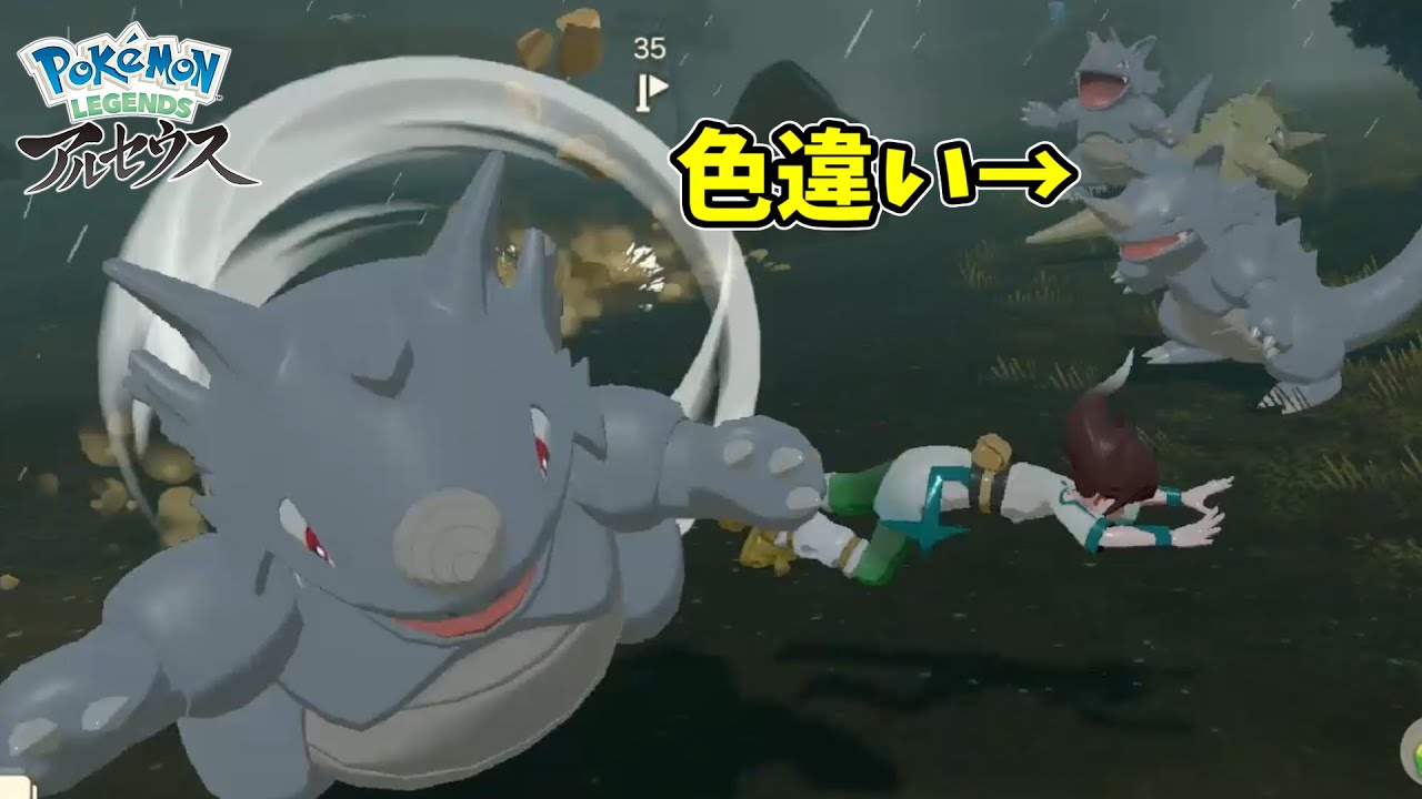 色違いサイドンを捕まえるだけの動画【Pokémon LEGENDS アルセウス】