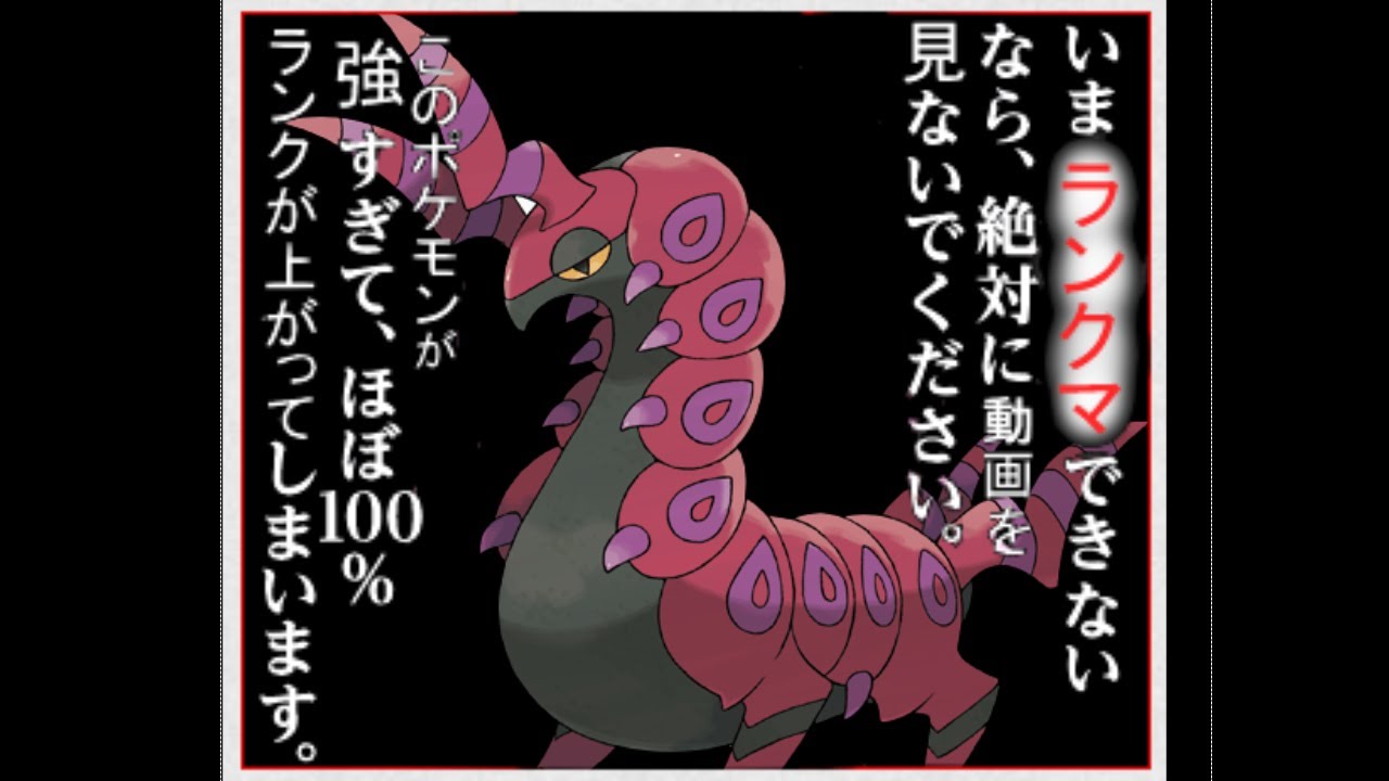 【ポケモン剣盾】アタッカーペンドラーが強すぎるやばい【ランクバトル】