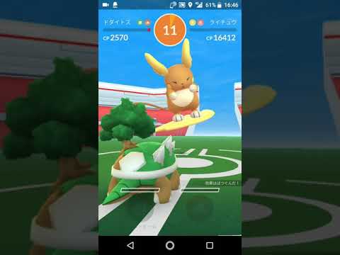 ポケモンGO「ソロレイドでライチュウ（アローラのすがた）をGETするまで」（3）